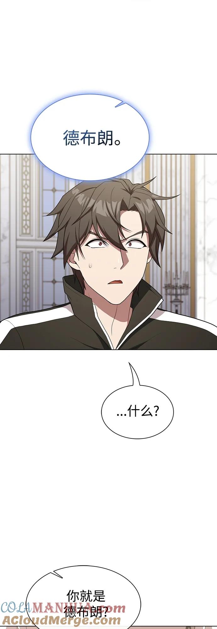 《被塔诅咒的猎人》第168话 第31页