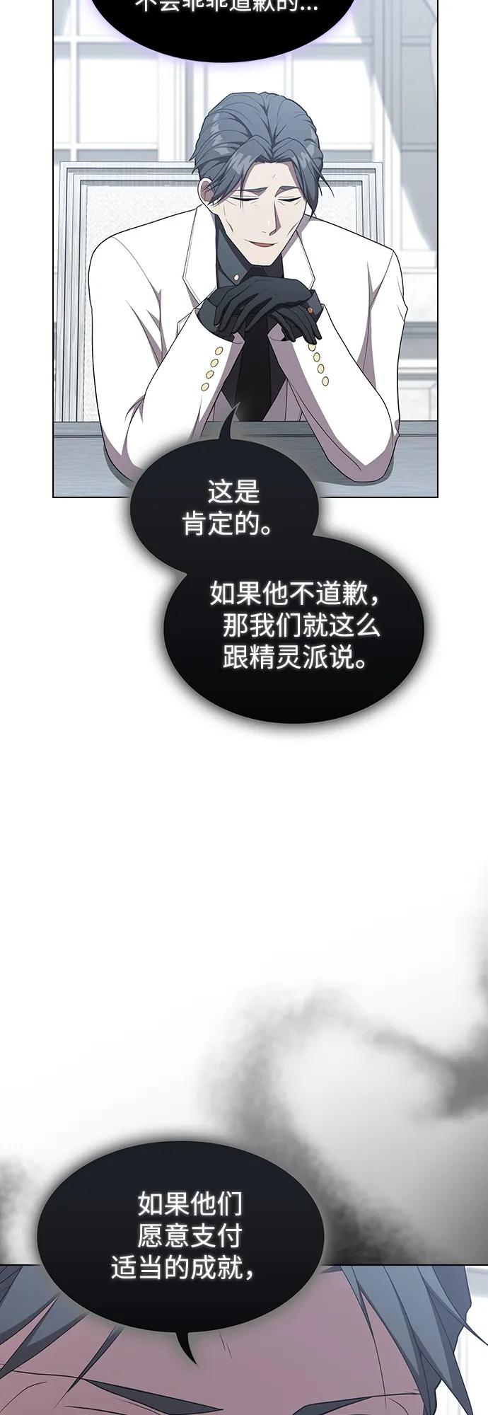 《被塔诅咒的猎人》第168话 第11页