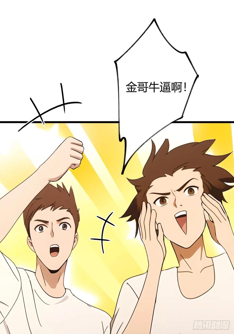 你什么档次敢在我七个师姐面前装 - 第165话 今后你我是路人 - 第29张图