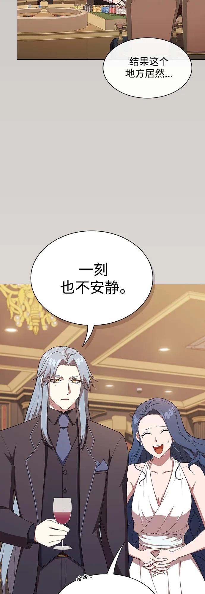 《被塔诅咒的猎人》第168话 第35页
