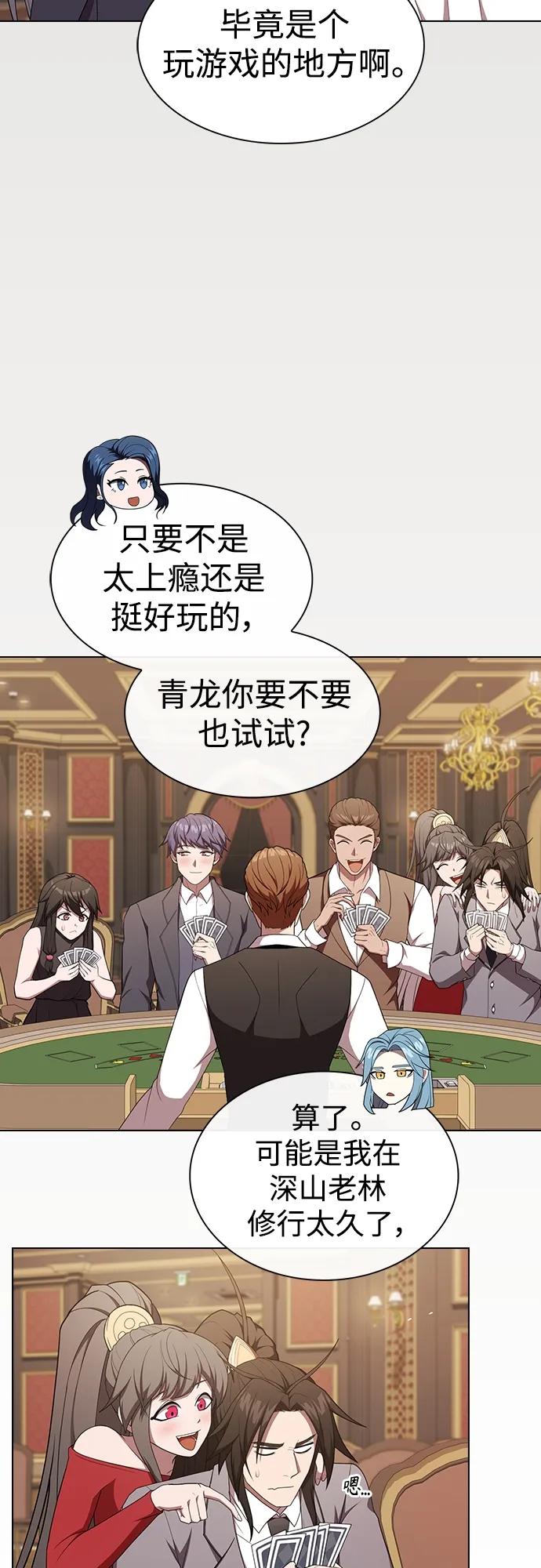 《被塔诅咒的猎人》第168话 第36页