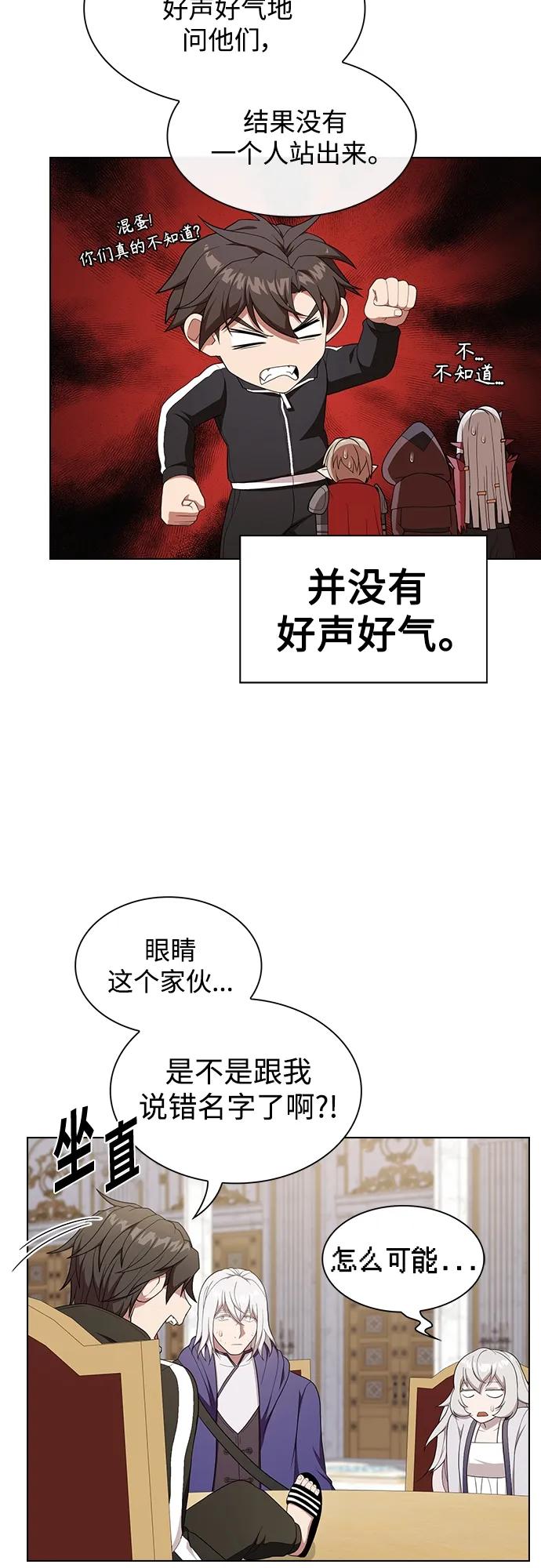 《被塔诅咒的猎人》第168话 第21页