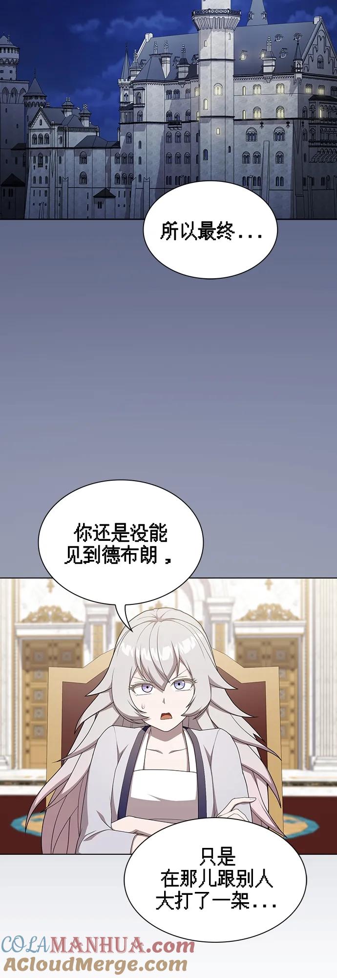 《被塔诅咒的猎人》第168话 第19页