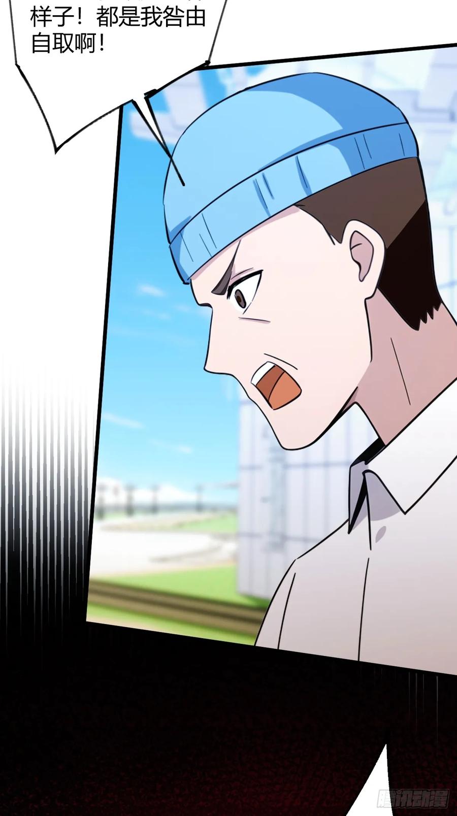 你什么档次敢在我七个师姐面前装 - 第165话 今后你我是路人 - 第27张图