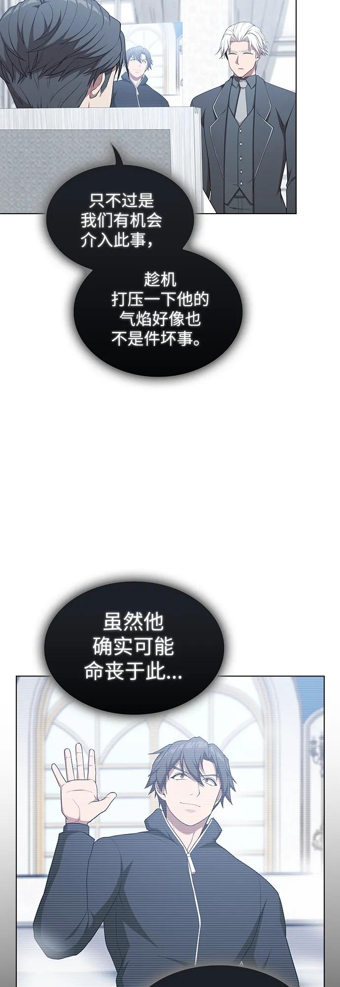《被塔诅咒的猎人》第168话 第15页
