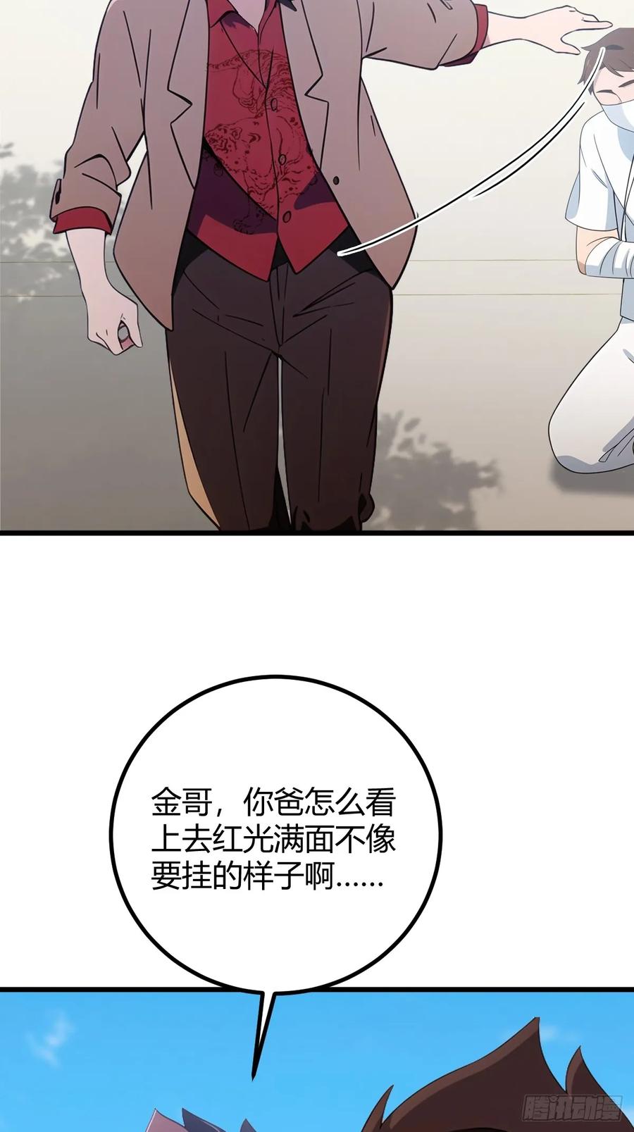 你什么档次敢在我七个师姐面前装 - 第165话 今后你我是路人 - 第20张图