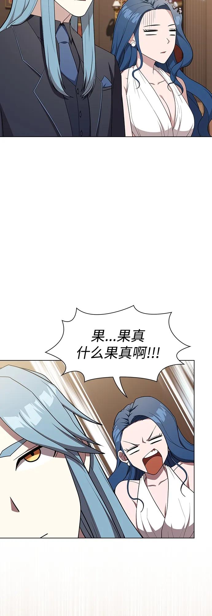 《被塔诅咒的猎人》第168话 第54页