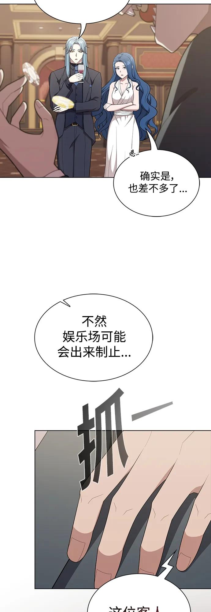 《被塔诅咒的猎人》第168话 第42页