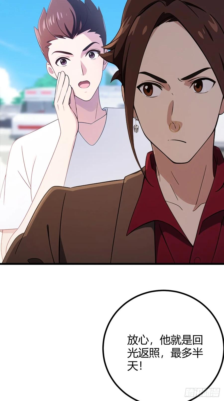 你什么档次敢在我七个师姐面前装 - 第165话 今后你我是路人 - 第21张图