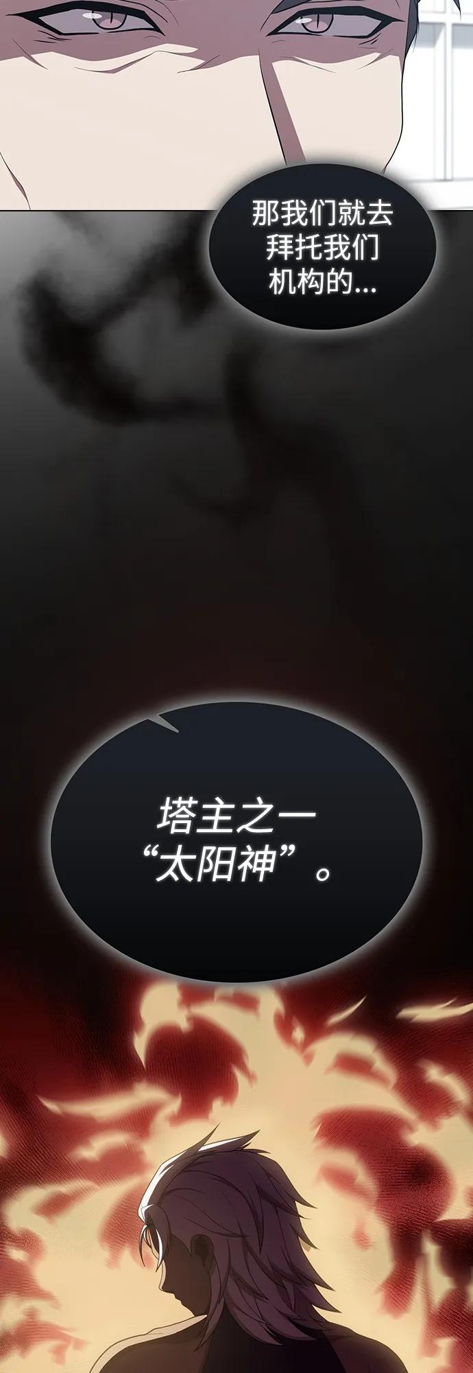 《被塔诅咒的猎人》第168话 第12页