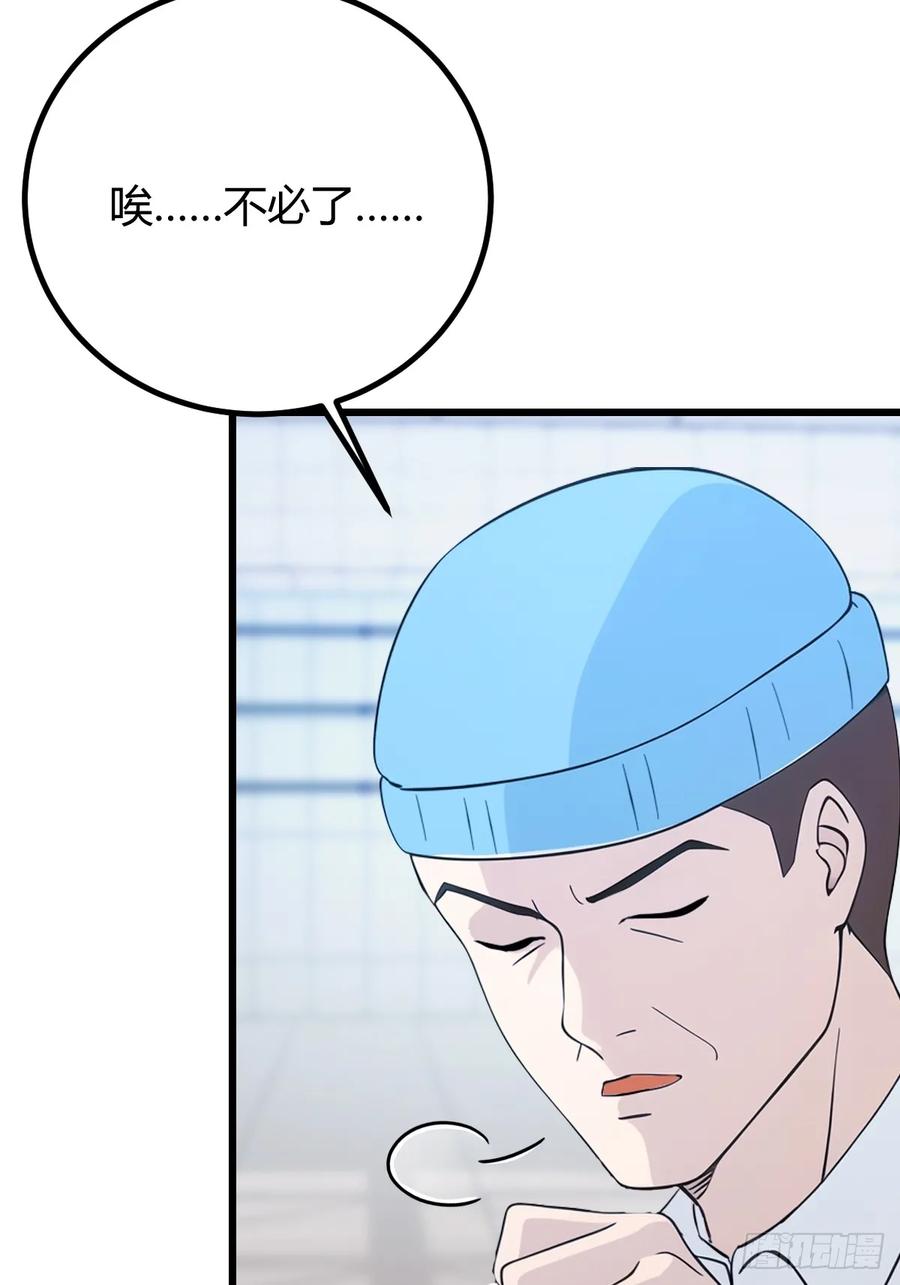 你什么档次敢在我七个师姐面前装 - 第165话 今后你我是路人 - 第39张图