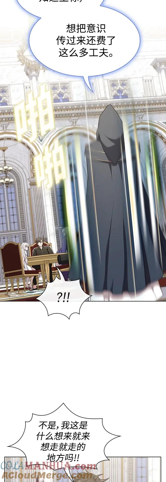 《被塔诅咒的猎人》第168话 第28页