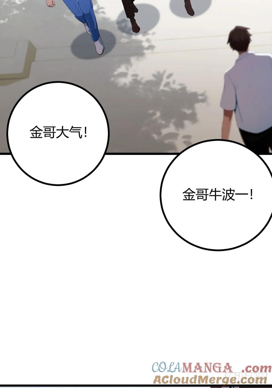 你什么档次敢在我七个师姐面前装 - 第165话 今后你我是路人 - 第10张图