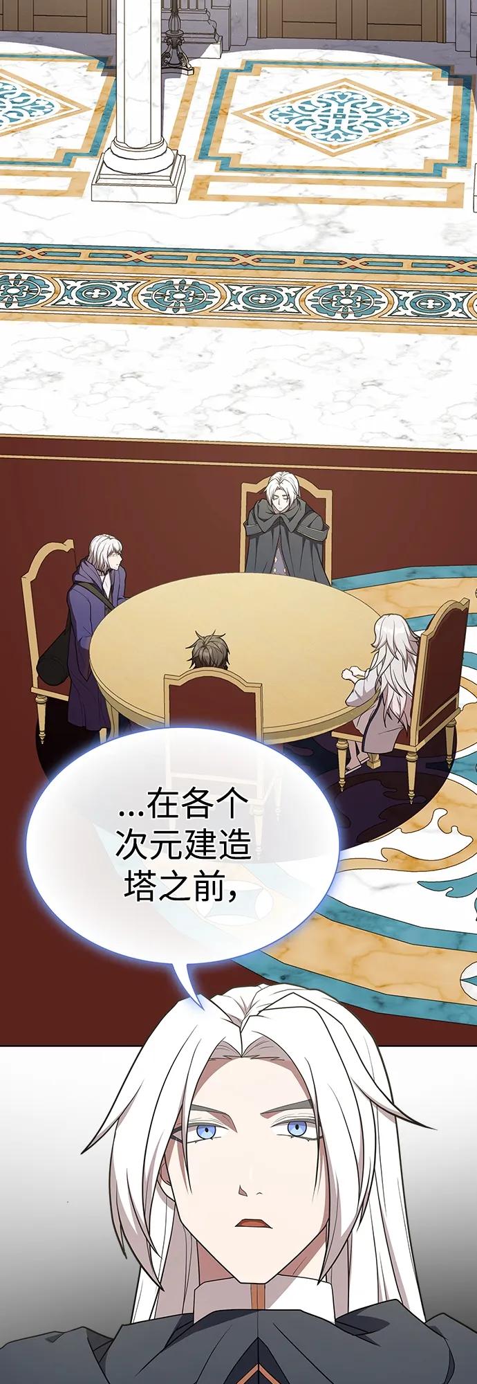 《被塔诅咒的猎人》第168话 第57页