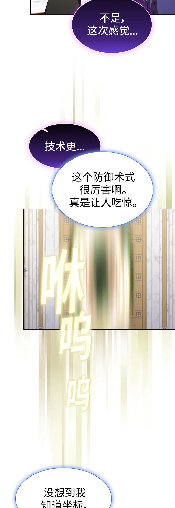 《被塔诅咒的猎人》第168话 第27页