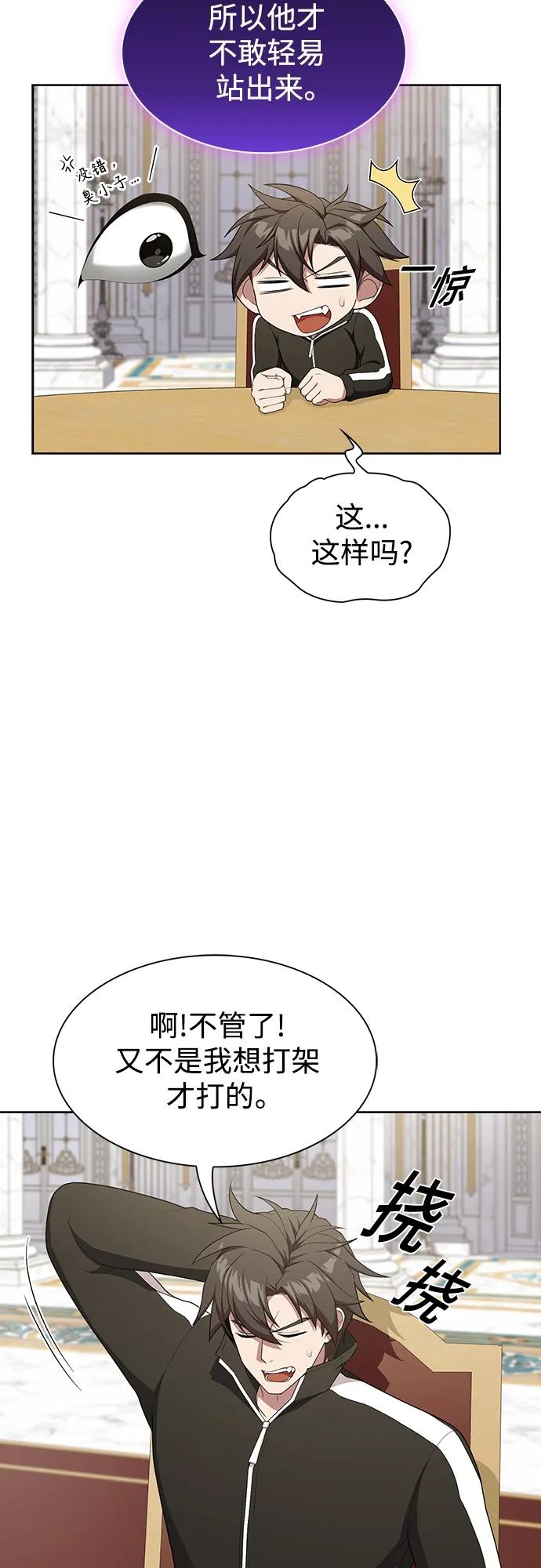 《被塔诅咒的猎人》第168话 第23页