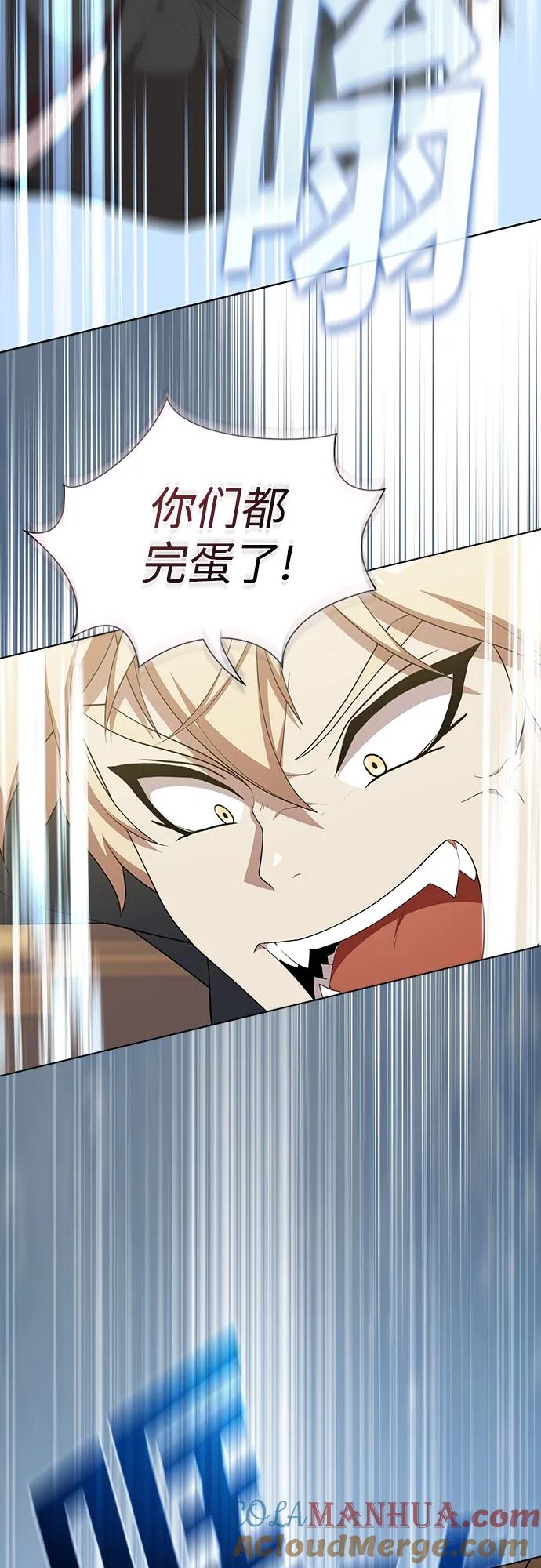 《被塔诅咒的猎人》第168话 第49页