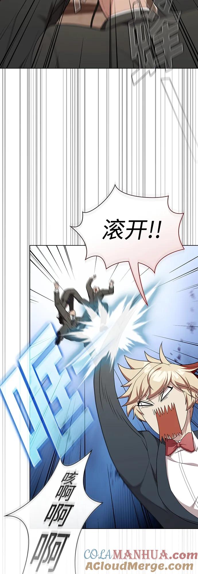 《被塔诅咒的猎人》第168话 第52页