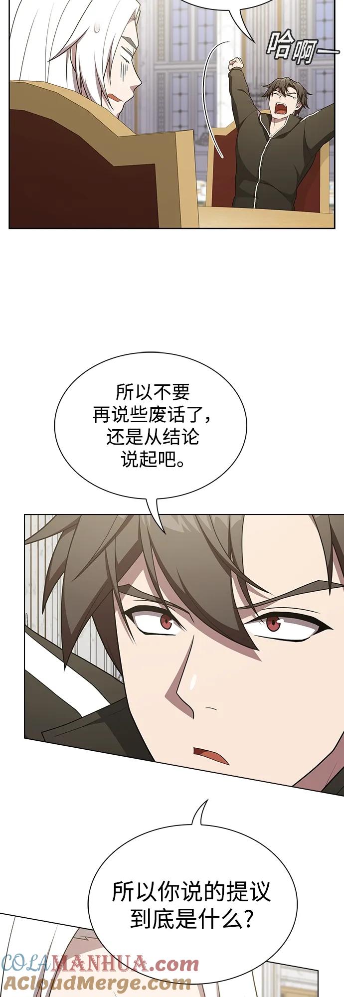 《被塔诅咒的猎人》第168话 第67页