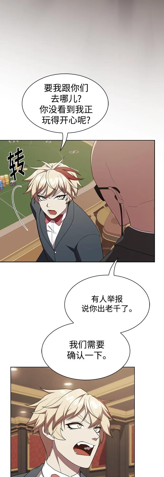 《被塔诅咒的猎人》第168话 第44页
