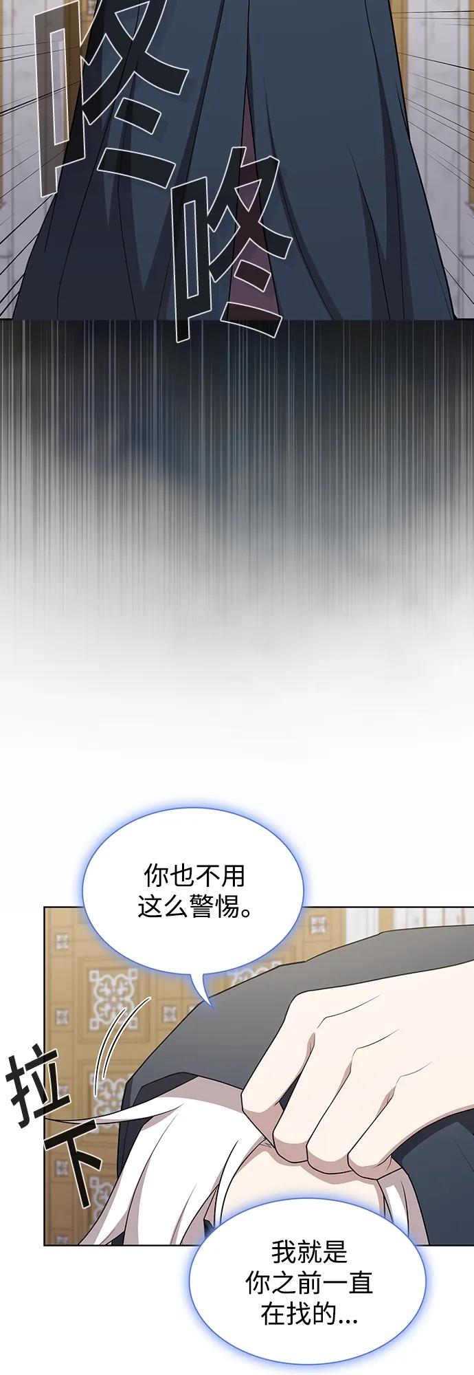 《被塔诅咒的猎人》第168话 第30页