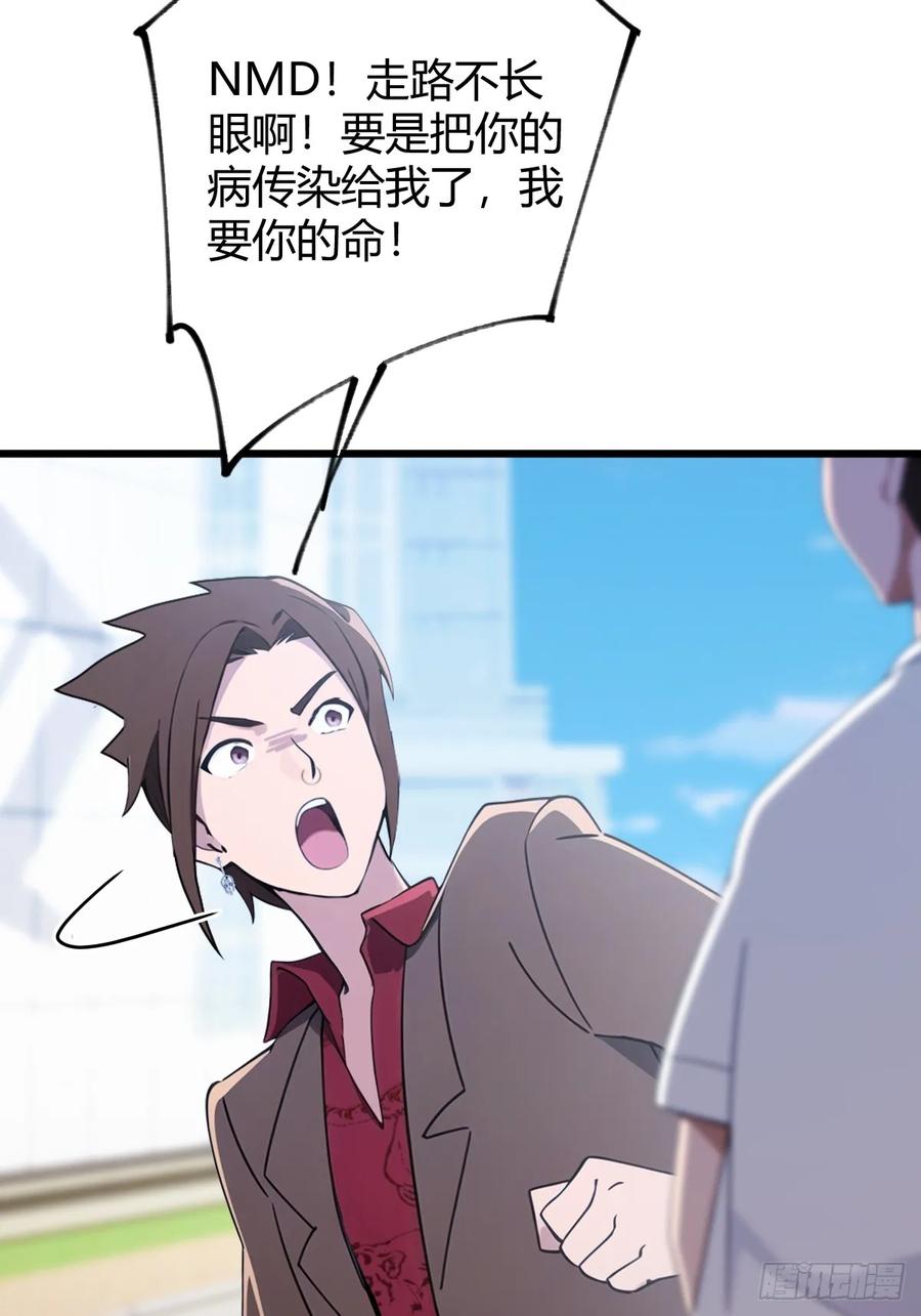 你什么档次敢在我七个师姐面前装 - 第165话 今后你我是路人 - 第12张图