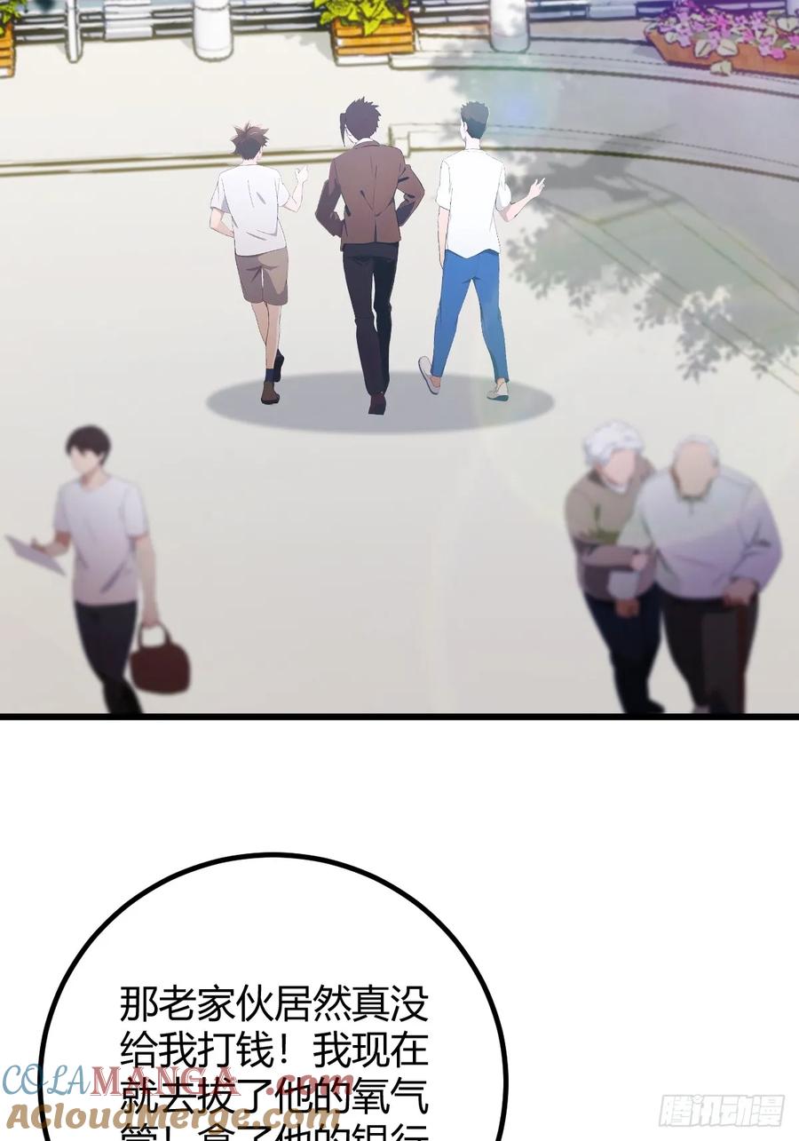 你什么档次敢在我七个师姐面前装 - 第165话 今后你我是路人 - 第7张图