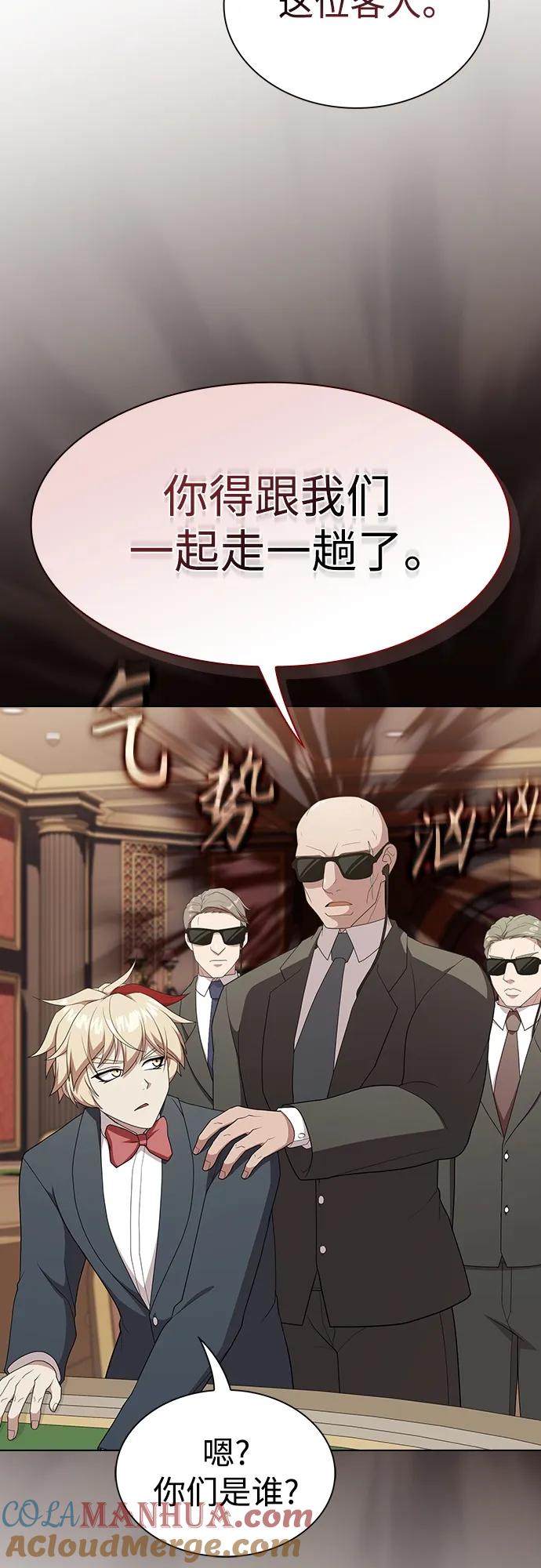 《被塔诅咒的猎人》第168话 第43页