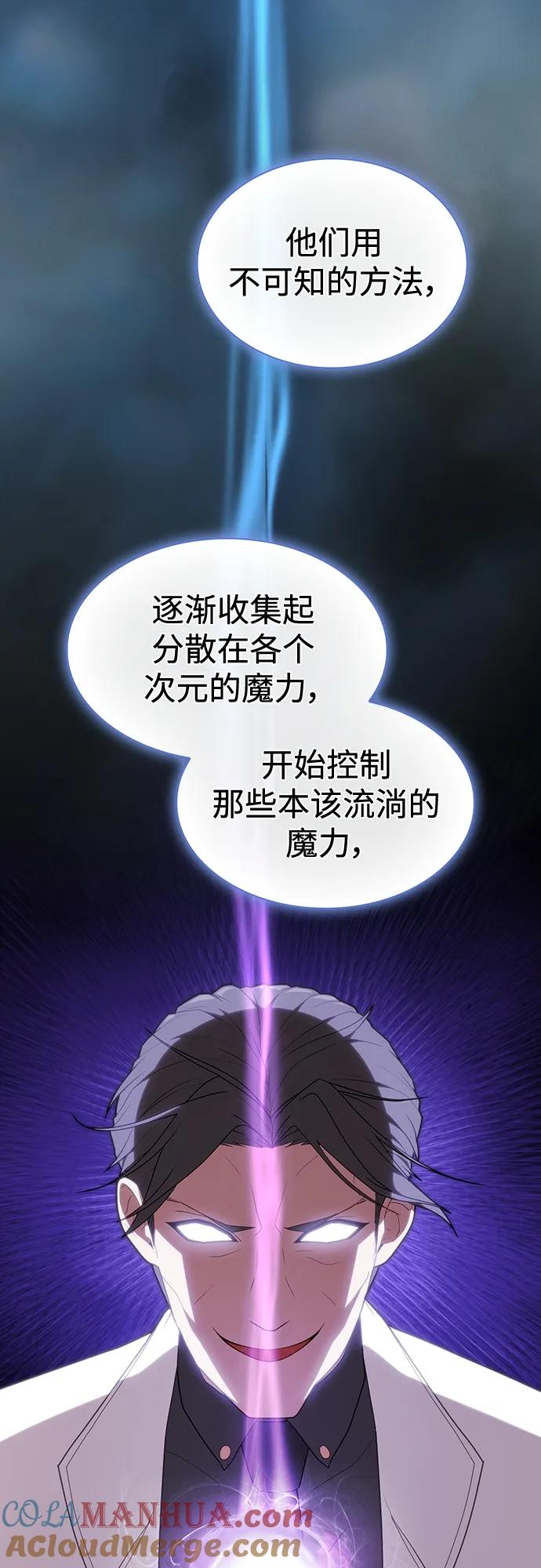 《被塔诅咒的猎人》第168话 第61页