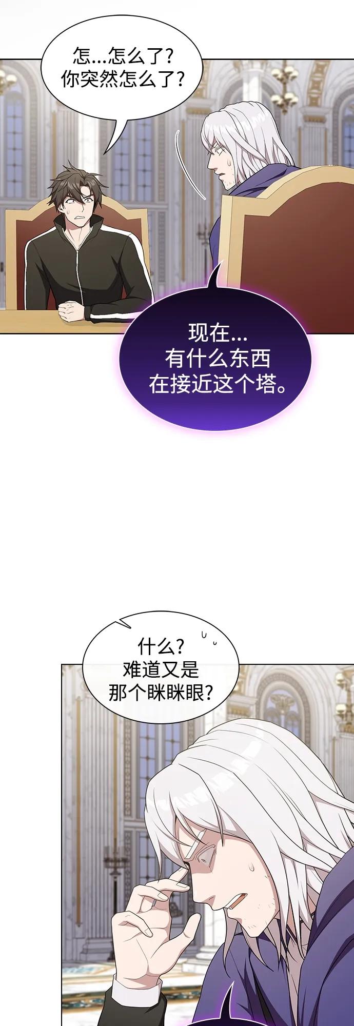《被塔诅咒的猎人》第168话 第26页