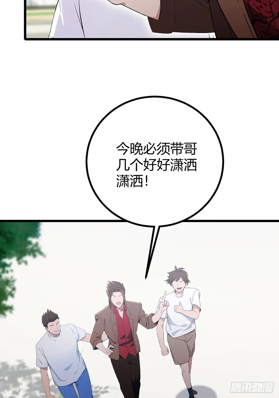 你什么档次敢在我七个师姐面前装 - 第165话 今后你我是路人 - 第9张图