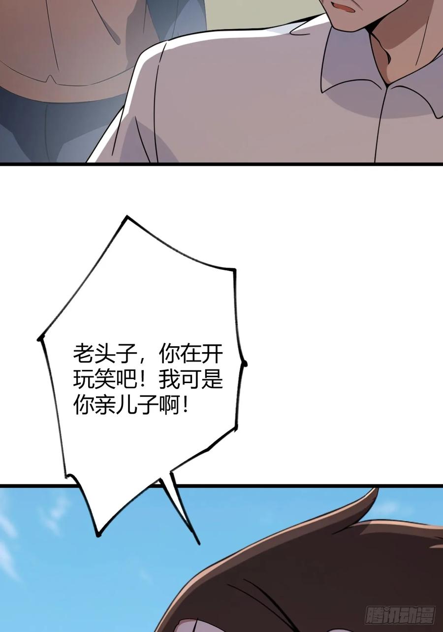 你什么档次敢在我七个师姐面前装 - 第165话 今后你我是路人 - 第44张图