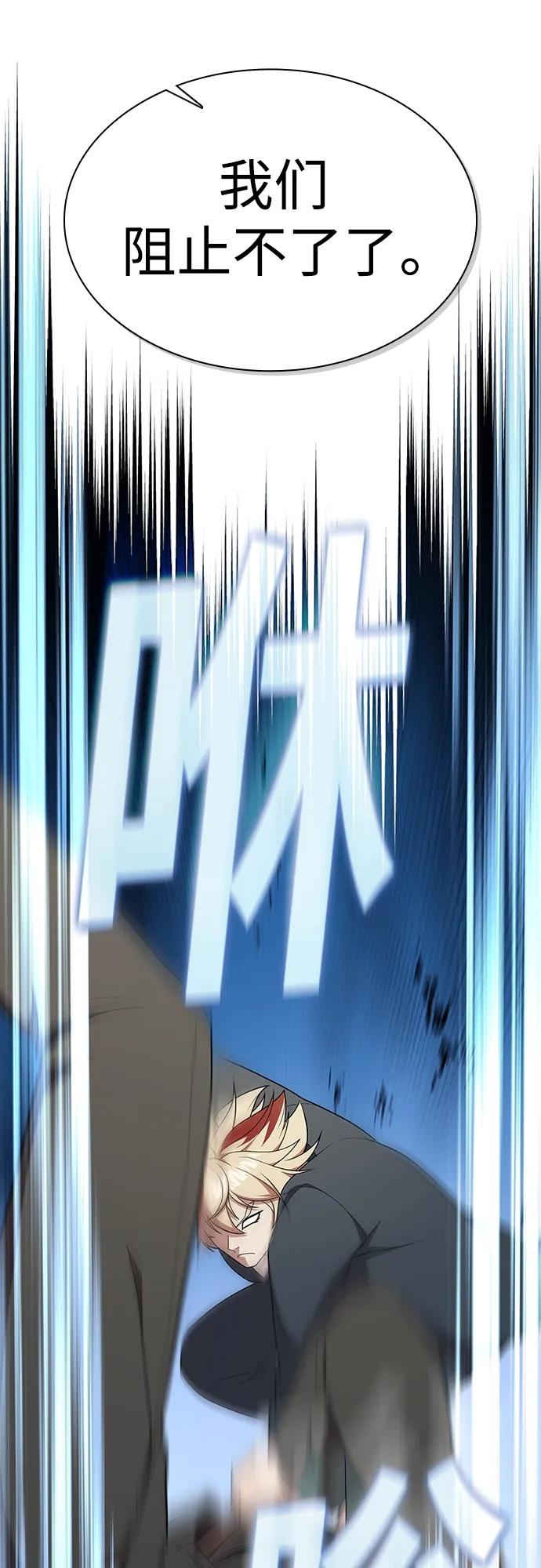 《被塔诅咒的猎人》第168话 第48页