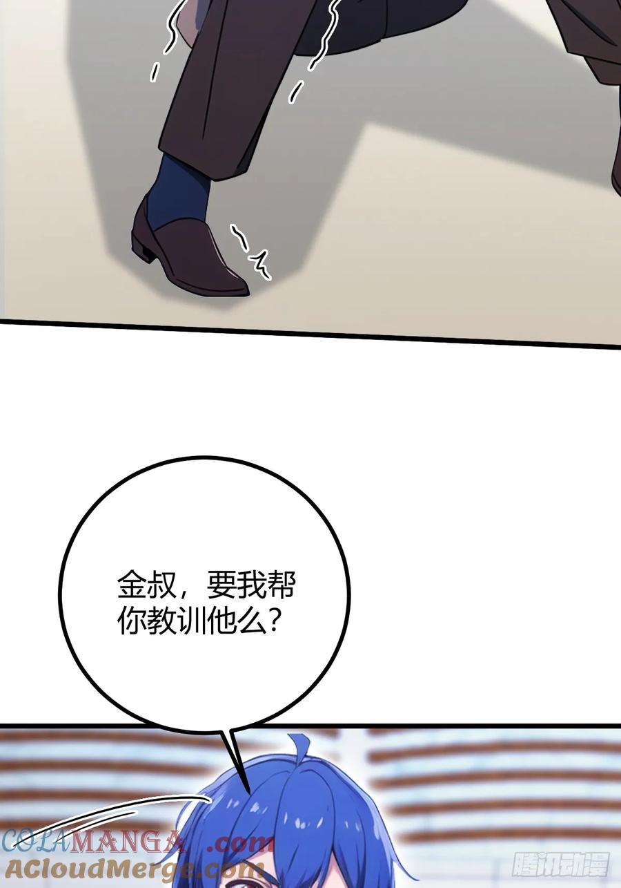 你什么档次敢在我七个师姐面前装 - 第165话 今后你我是路人 - 第37张图