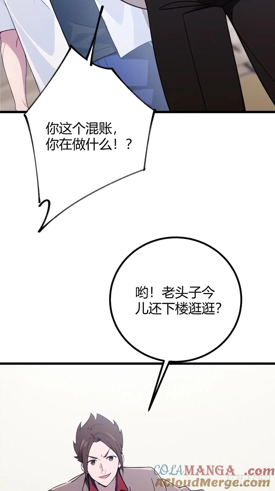 你什么档次敢在我七个师姐面前装 - 第165话 今后你我是路人 - 第19张图