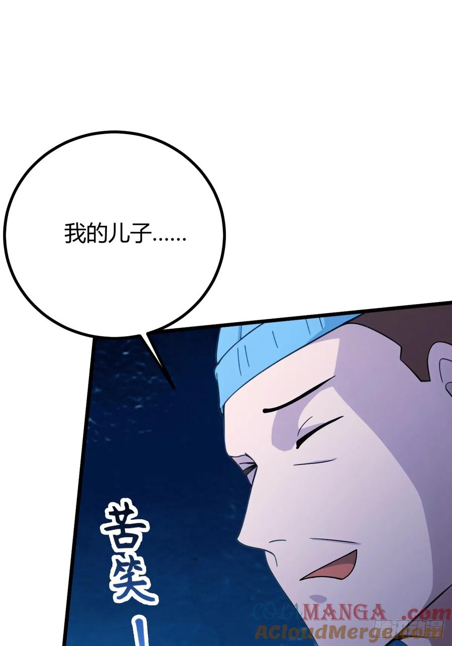 你什么档次敢在我七个师姐面前装 - 第165话 今后你我是路人 - 第46张图