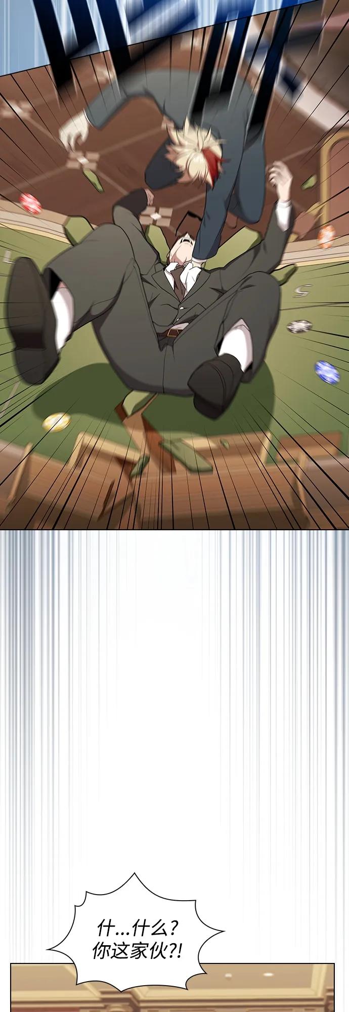 《被塔诅咒的猎人》第168话 第50页