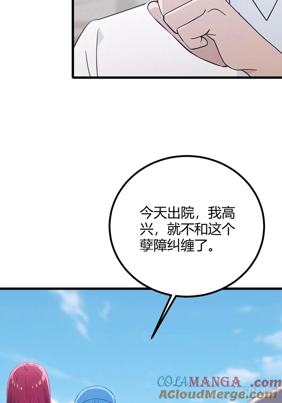 你什么档次敢在我七个师姐面前装 - 第165话 今后你我是路人 - 第40张图