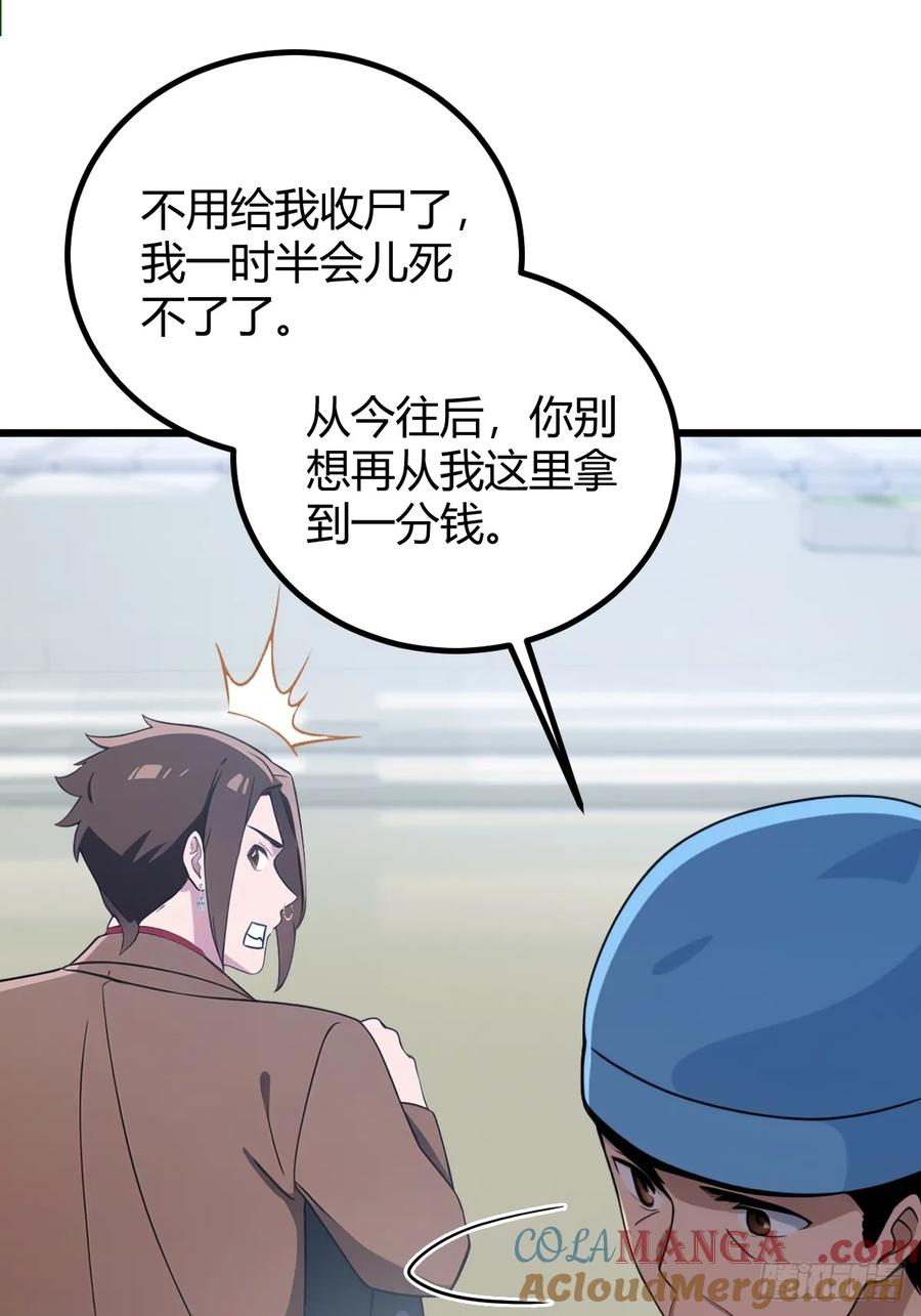 你什么档次敢在我七个师姐面前装 - 第165话 今后你我是路人 - 第43张图