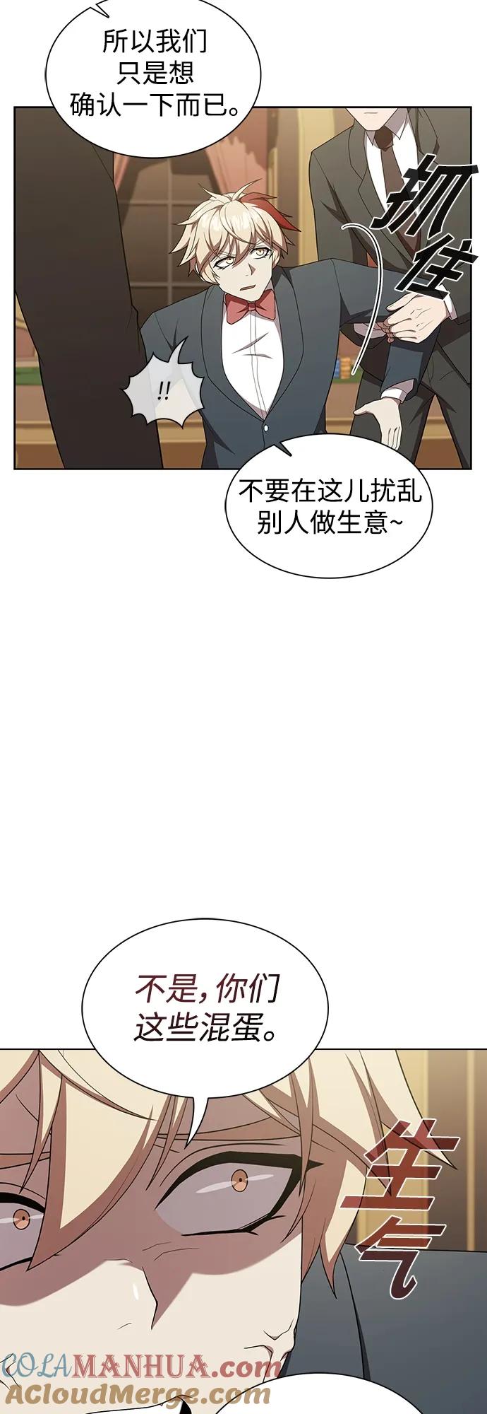 《被塔诅咒的猎人》第168话 第46页