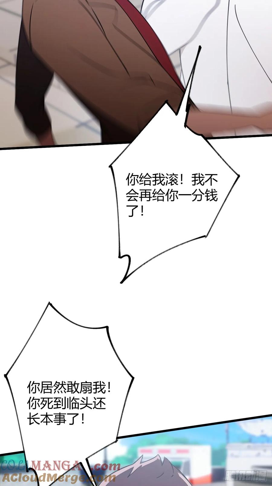 你什么档次敢在我七个师姐面前装 - 第165话 今后你我是路人 - 第25张图