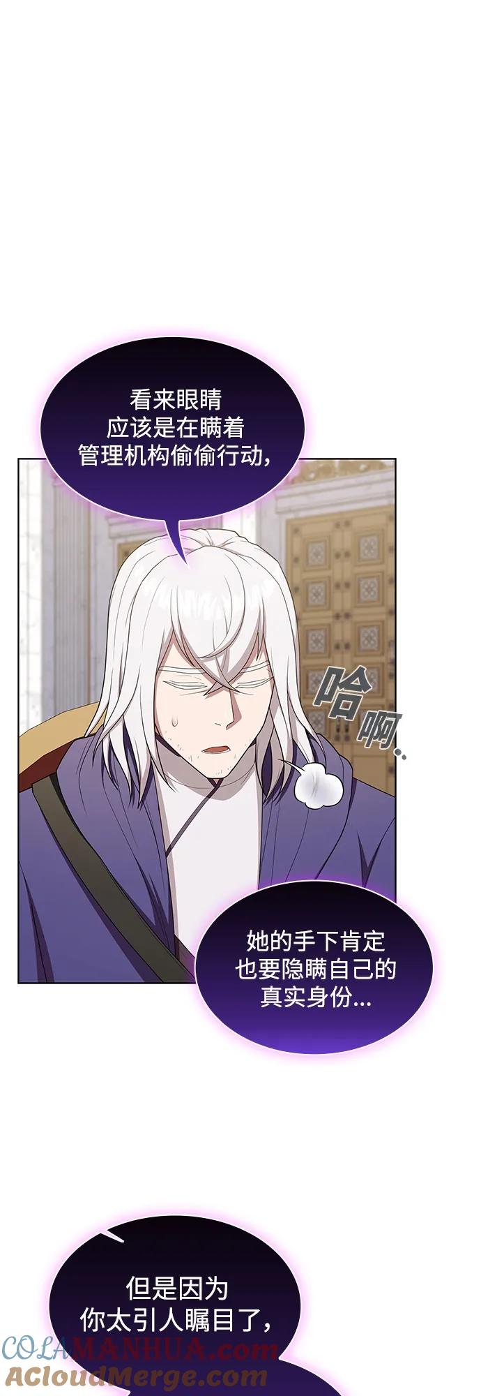《被塔诅咒的猎人》第168话 第22页