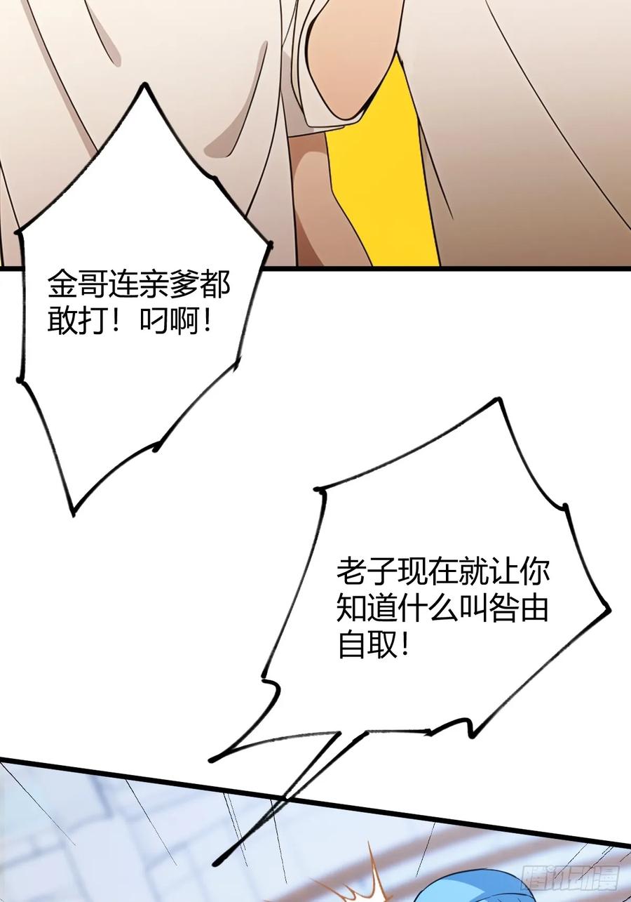 你什么档次敢在我七个师姐面前装 - 第165话 今后你我是路人 - 第30张图