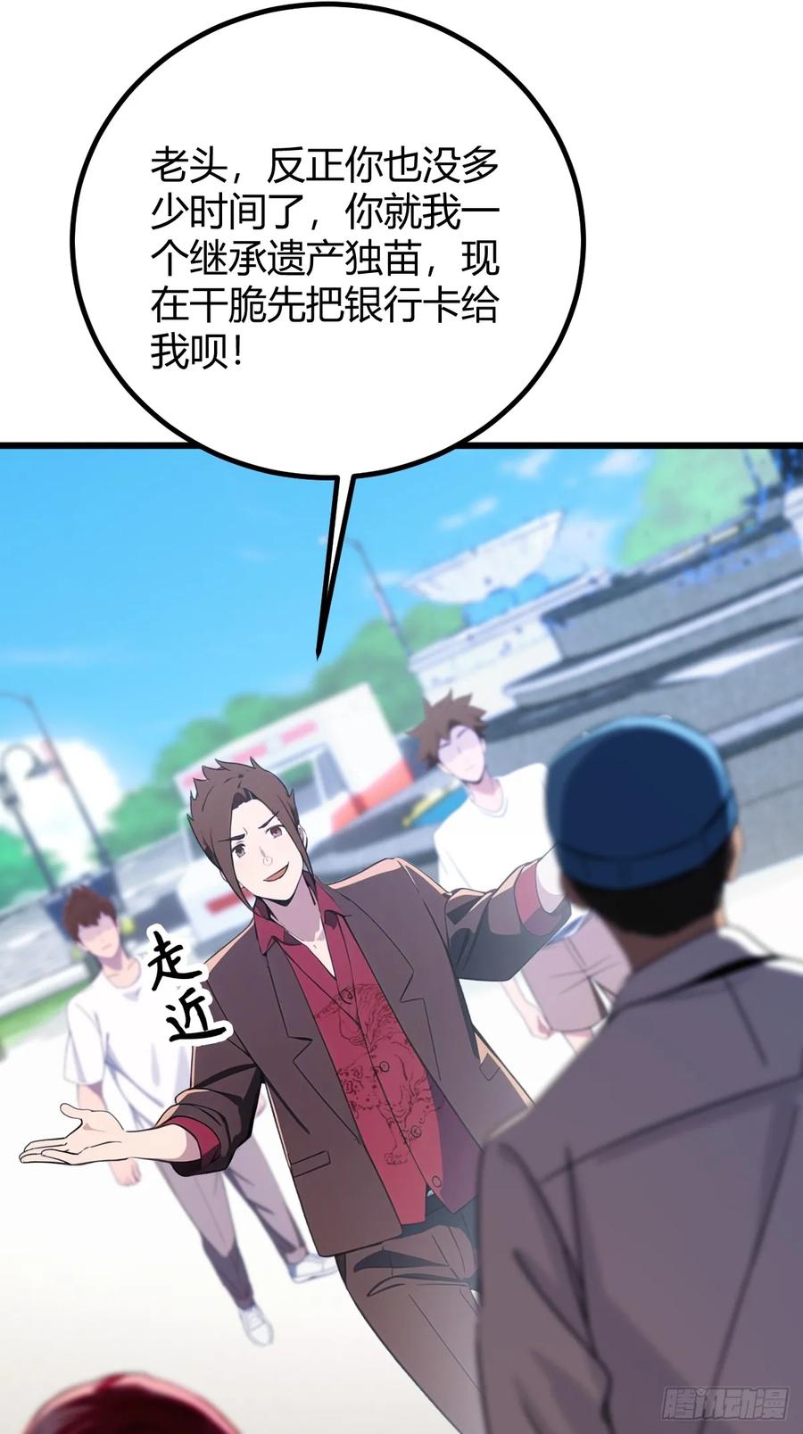 你什么档次敢在我七个师姐面前装 - 第165话 今后你我是路人 - 第23张图