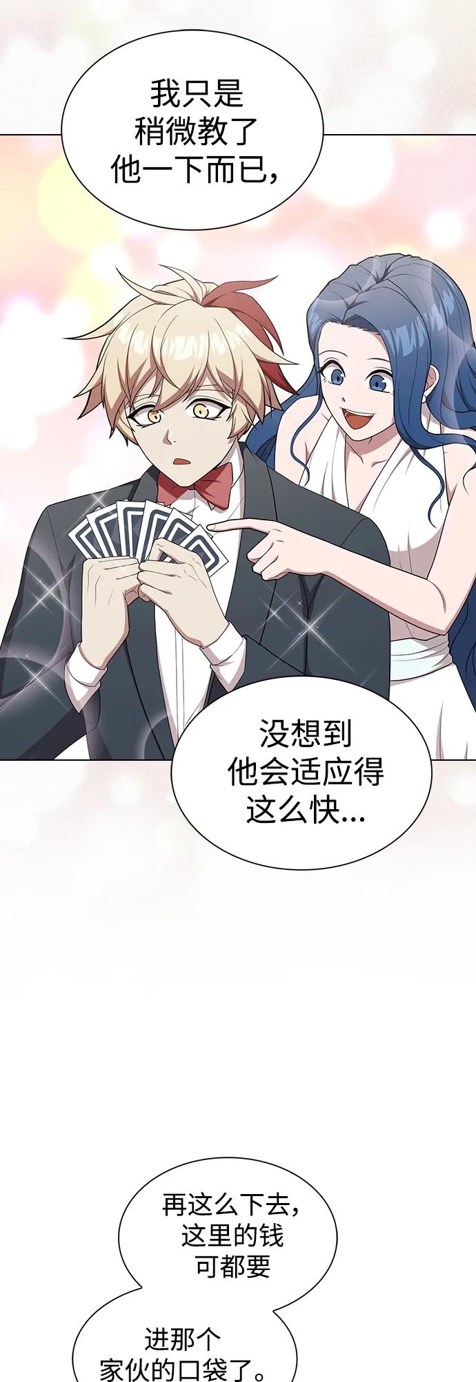 《被塔诅咒的猎人》第168话 第41页