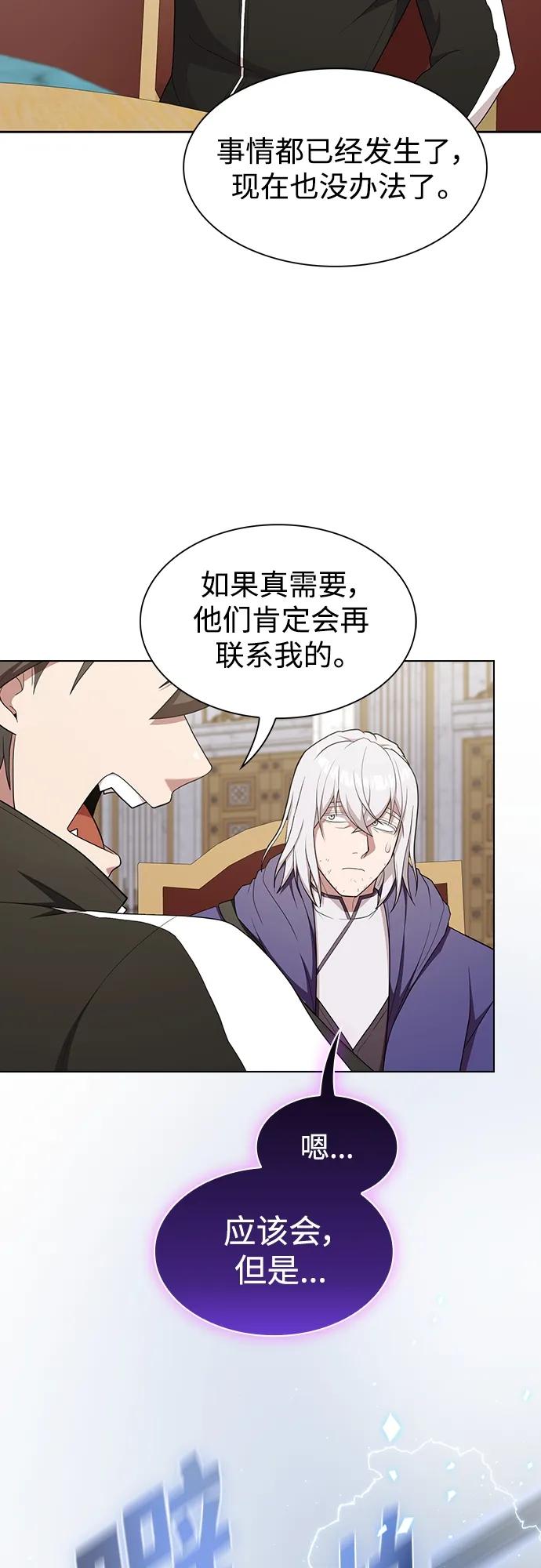 《被塔诅咒的猎人》第168话 第24页