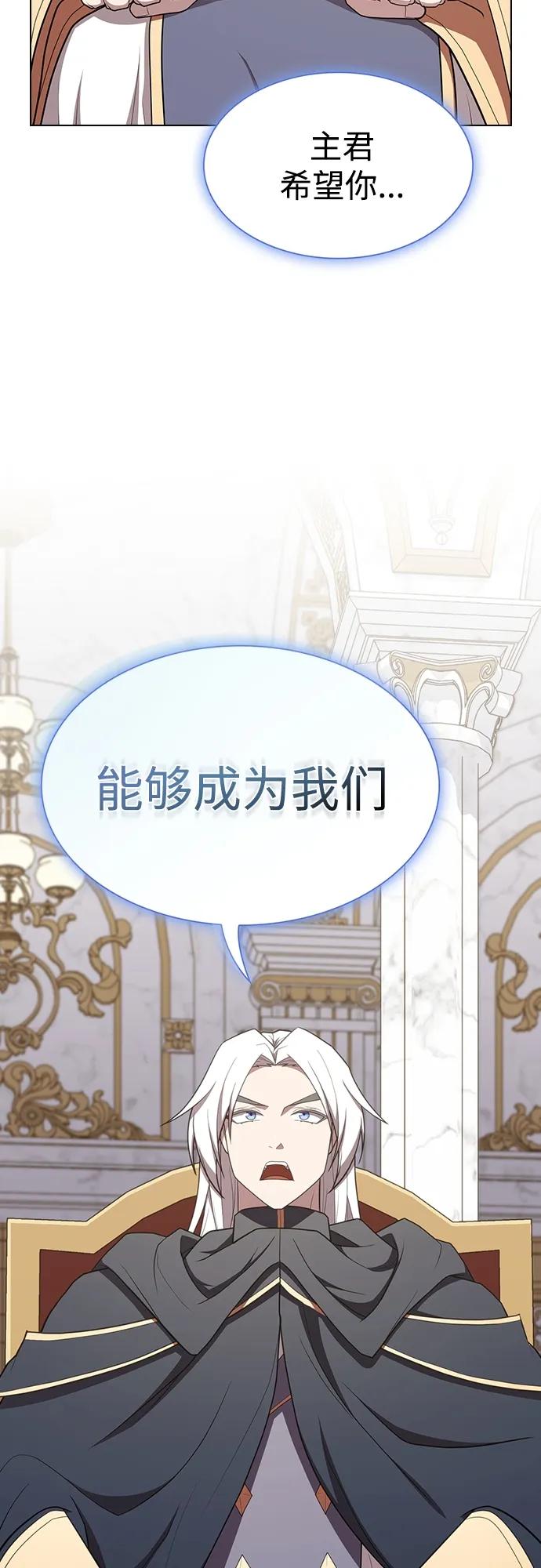 《被塔诅咒的猎人》第168话 第69页