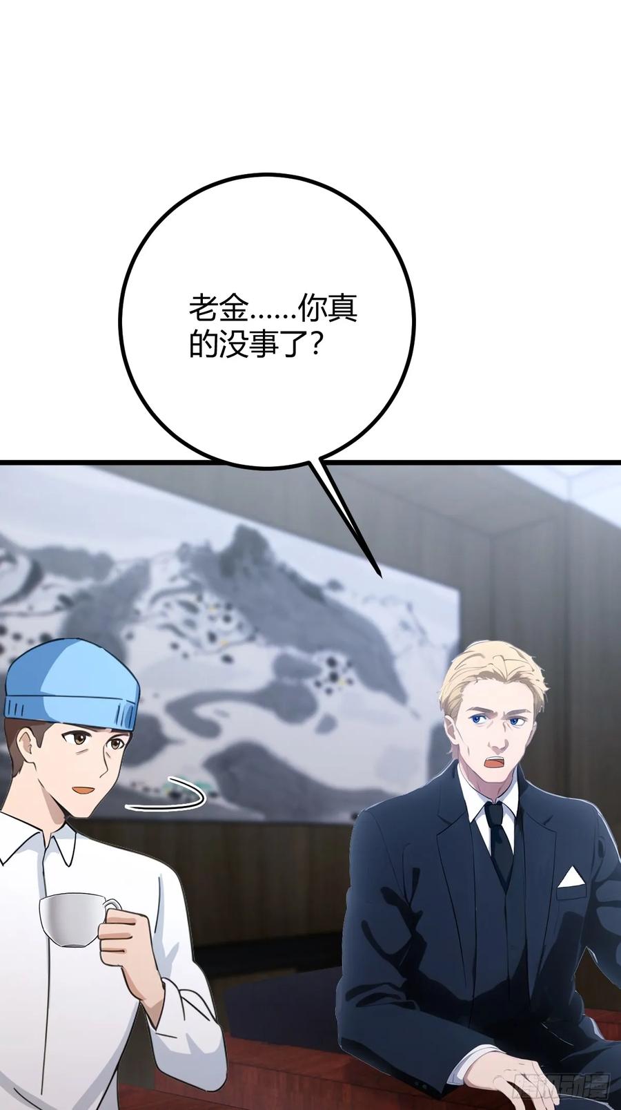 你什么档次敢在我七个师姐面前装 - 第166话 你当我女婿如何？ - 第4张图