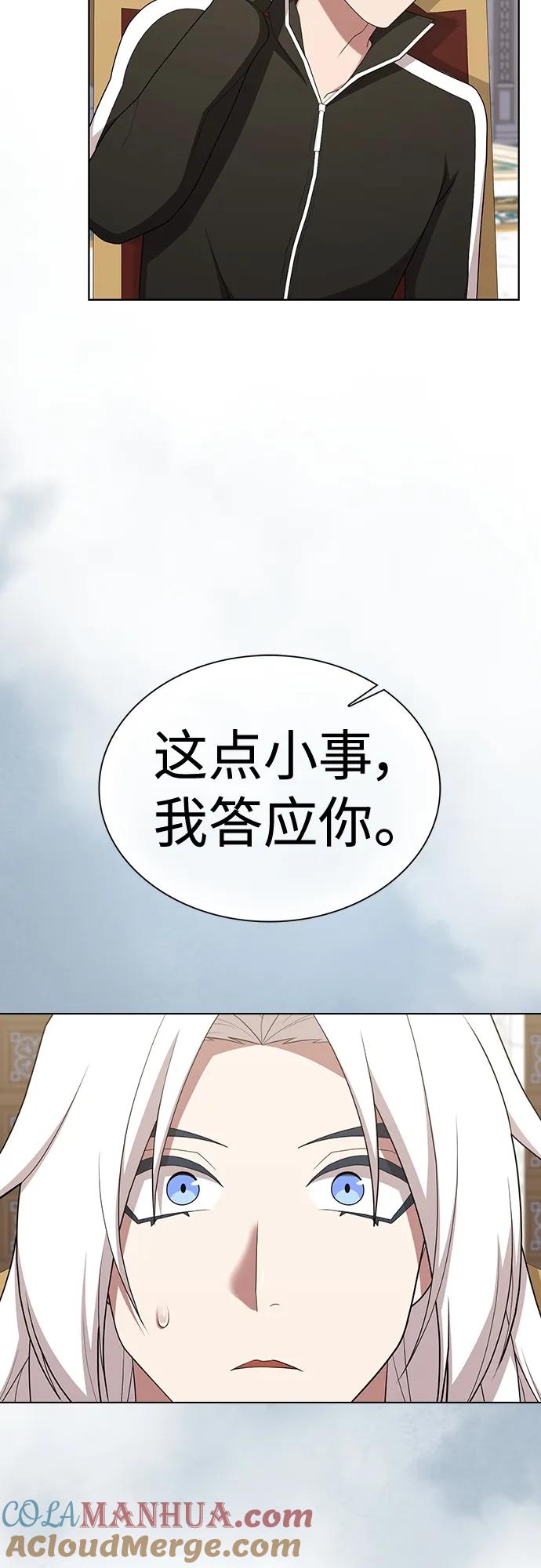 《被塔诅咒的猎人》第169话 第4页