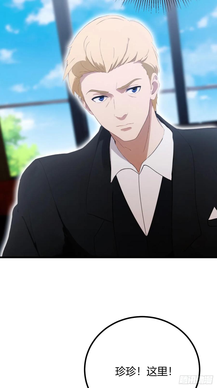 你什么档次敢在我七个师姐面前装 - 第166话 你当我女婿如何？ - 第36张图